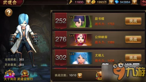 主宰无双灵路激战活动全面解析:玩法规则与攻略详细介绍 主宰无双灵路激战活动全面解析:玩法规则与攻略详细介绍