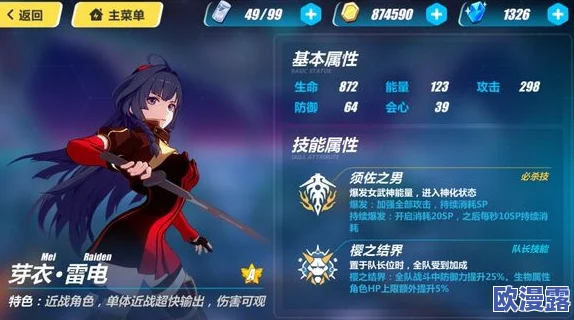 崩坏3今样红莲深渊高效阵容推荐:卡莲终有用武之地,打造无敌割草机 崩坏3今样红莲深渊高效阵容推荐:卡莲终有用武之地,打造无敌割草机