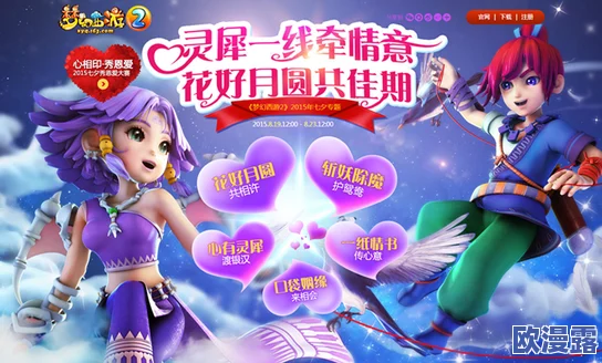 梦幻西游单身节特别策划:签语奇缘浪漫开启,4斗酒扯花瓣活动全览指南 梦幻西游单身节特别策划:签语奇缘浪漫开启,4斗酒扯花瓣活动全览指南