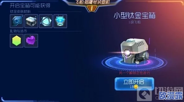 球球大作战钛金宝箱获取攻略:揭秘快速刷取钛金宝箱的实用方法分享 球球大作战钛金宝箱获取攻略:揭秘快速刷取钛金宝箱的实用方法分享