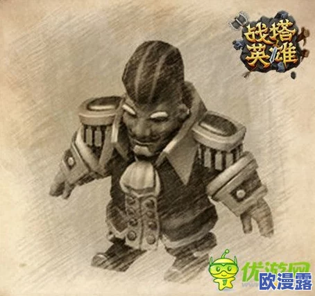 战塔英雄深度解析：人族暴兵流搭配攻略与实战技巧详解