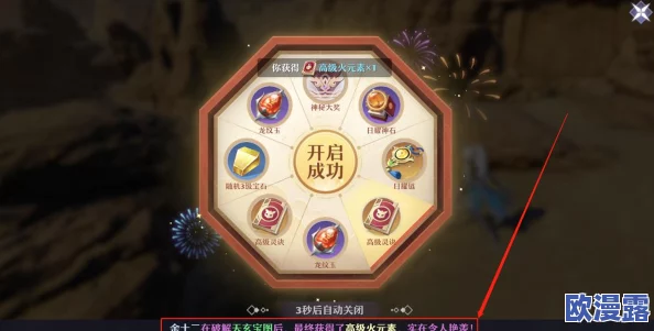 诛仙手游宝石包裹深度解析：全面掌握宝石包裹玩法与技巧
