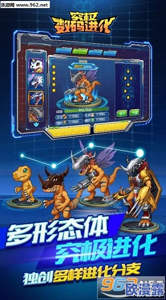 《进化吧数码兽》7月13日10时安卓新服222区神之列队盛大开启,全新冒险等你来战 《进化吧数码兽》7月13日10时安卓新服222区神之列队盛大开启,全新冒险等你来战