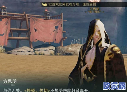 楚留香游戏中寻找方思明必去江南，高效提升好感度技巧全解析