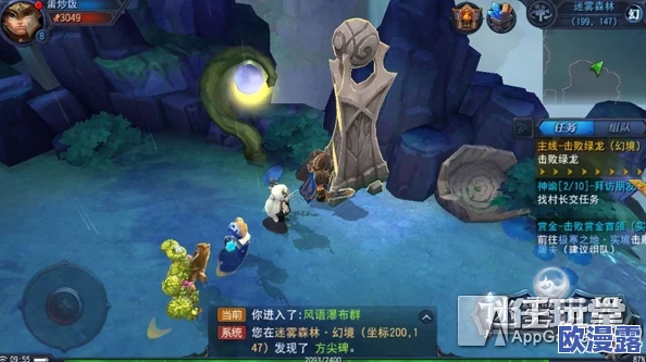 迷雾世界深度探索：藏宝者尤达找人全攻略流程详细介绍与技巧分享