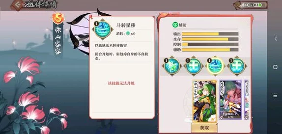 狐妖小红娘手游深度解析：涂山容容技能图鉴全面一览及顶级装备搭配详解攻略