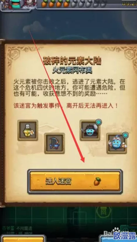 不思议迷宫元素大陆全面解析：副本简易攻略说明与高效通关技巧