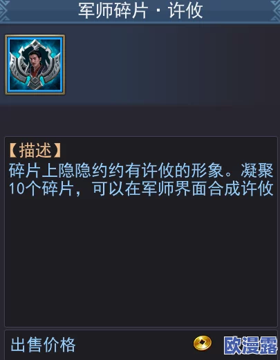 全面攻略:军师联盟游戏中军师碎片的获取方法与途径详解 全面攻略:军师联盟游戏中军师碎片的获取方法与途径详解