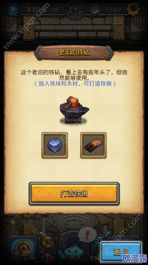 药剂师谜题大揭秘：不思议迷宫中溶解金币所需材料及详细步骤指南