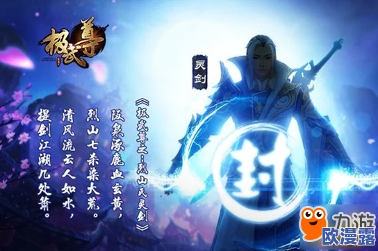 极武尊手游神农氏后裔玉心职业特色深度分析与技能解析