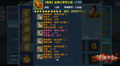 剑侠情缘手游：唐晓魂石最佳门派搭配策略与推荐指南