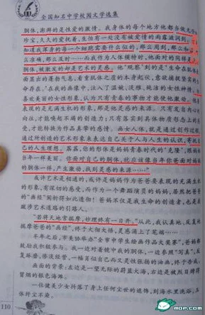 污小说网友认为这种类型的作品往往内容低俗且缺乏深度,但也有人觉得它们能满足特定读者的需求,反映了社会的一部分现象 污小说网友认为这种类型的作品往往内容低俗且缺乏深度,但也有人觉得它们能满足特定读者的需求,反映了社会的一部分现象