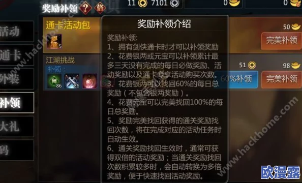 剑侠世界手游:深度解析补领奖励玩法,专为长期玩家打造的福利策略 剑侠世界手游:深度解析补领奖励玩法,专为长期玩家打造的福利策略