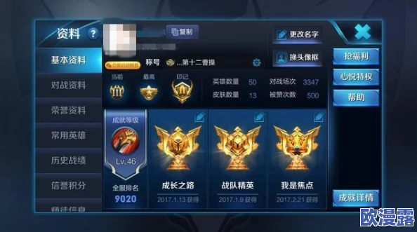 王者荣耀老司机秘籍大放送:S9赛季星耀段位上分攻略,带你轻松晋升! 王者荣耀老司机秘籍大放送:S9赛季星耀段位上分攻略,带你轻松晋升!