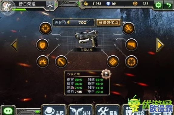 全民枪战深度解析：暗影沙鹰枪械属性全面测评与实战详解
