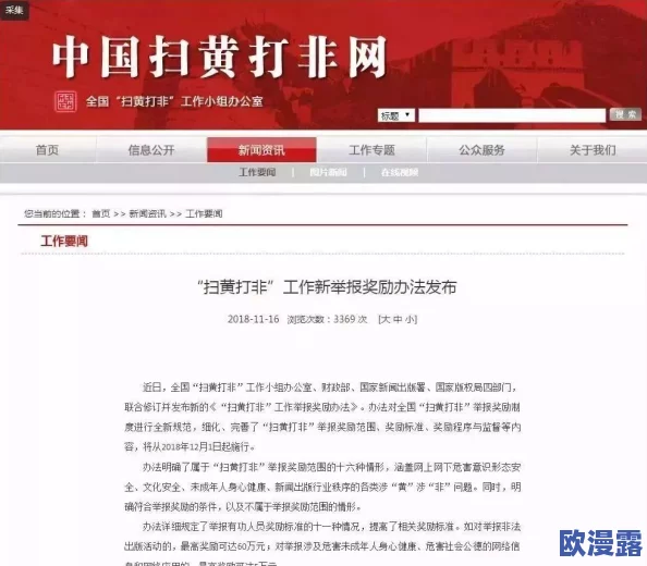 黄色污污视频网站惊爆信息：最新研究显示该平台用户激增至千万级别并引发社会广泛关注与讨论