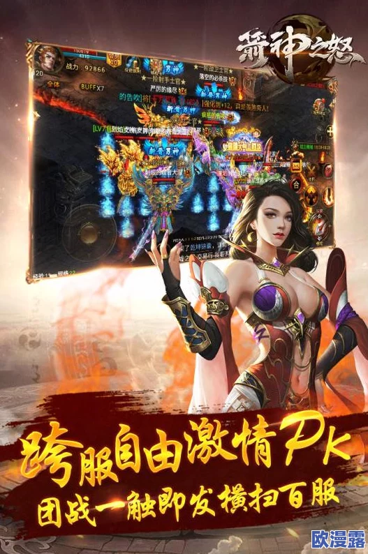 箭神之怒全BOSS揭秘：激战各大强力首领详细介绍与攻略