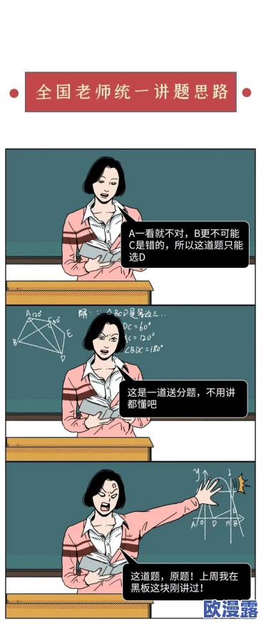老师好大好硬好深好爽想要网友纷纷表示这样的标题引发了不少讨论,有人认为内容过于露骨,也有人觉得这是对教育的一种调侃 老师好大好硬好深好爽想要网友纷纷表示这样的标题引发了不少讨论,有人认为内容过于露骨,也有人觉得这是对教育的一种调侃