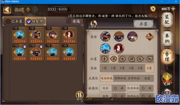 阴阳师高效攻略：压缩时间快稳准单刷真蛇副本小抄技巧详解