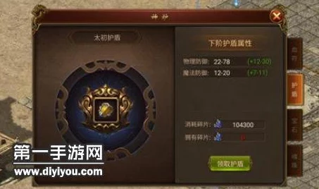 传奇霸业手游深度解析:九宫宝石加攻击数值及升阶攻略详解 传奇霸业手游深度解析:九宫宝石加攻击数值及升阶攻略详解