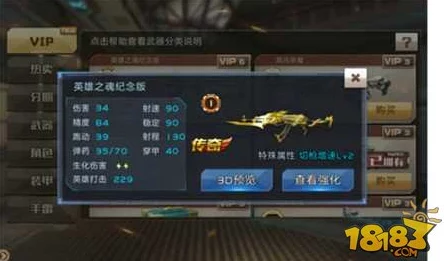 全民枪战顶级装备指南：炎龙套装深度推荐与搭配攻略