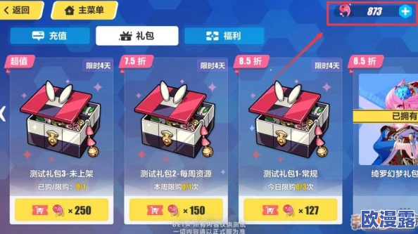 崩坏3红包的实用价值与保留意义：详解其用途及为何千万不能轻易出售