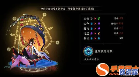 阴阳师手游深度解析：后手流椒图防守策略与玩法技巧详解指南