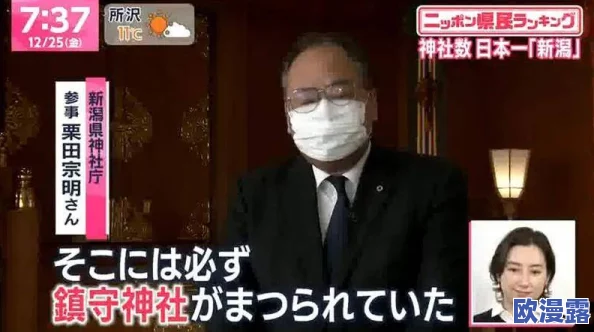 日本黄色短视频惊爆内幕：揭露行业黑幕与背后不为人知的故事，震撼观众的真实面貌曝光！