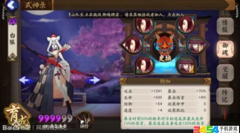 阴阳师手游深度解析：白狼角色御魂搭配技巧与心得分享