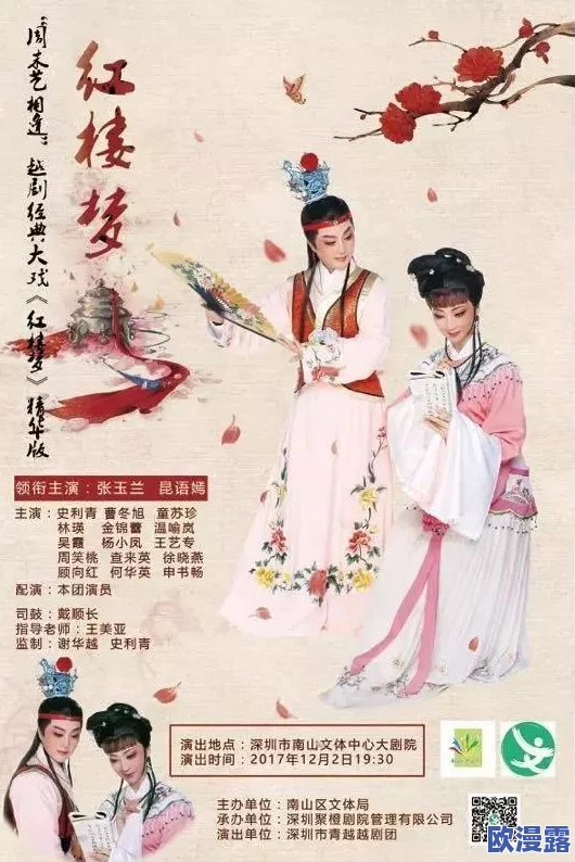 红楼梦一级毛片网友认为这部作品不仅是中国古典文学的巅峰之作,更深刻揭示了人性的复杂与社会的变迁,值得反复品味 红楼梦一级毛片网友认为这部作品不仅是中国古典文学的巅峰之作,更深刻揭示了人性的复杂与社会的变迁,值得反复品味