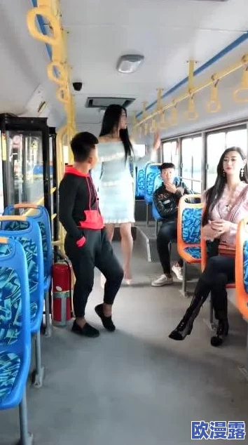 我迈开腿给人c公交车3个人,真是让人震惊,这种行为太不应该了! 我迈开腿给人c公交车3个人,真是让人震惊,这种行为太不应该了!