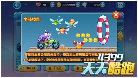 天天酷跑三周年庆典：新坐骑沙滩摩托全面属性深度分析与评测