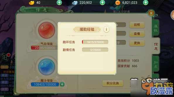 欢乐西游深度攻略：技能升级高效技巧与策略全面解析