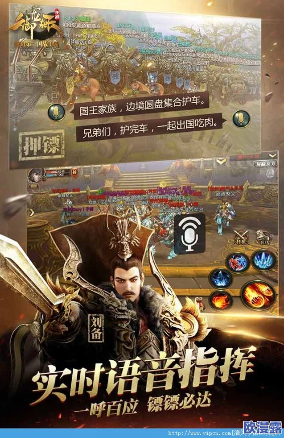 御龙在天手游8月12日盛大启航：不限号测试安卓iOS双平台同步开启