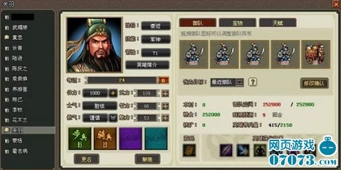 深入解析文明与战争手游:将领布阵系统玩法操作全攻略 深入解析文明与战争手游:将领布阵系统玩法操作全攻略