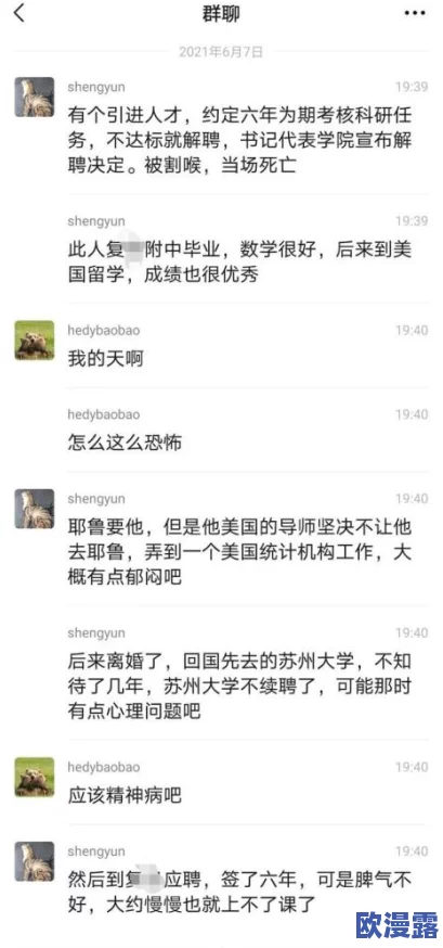 免费看黄的软件，虽然吸引眼球，但安全性和内容质量值得深思