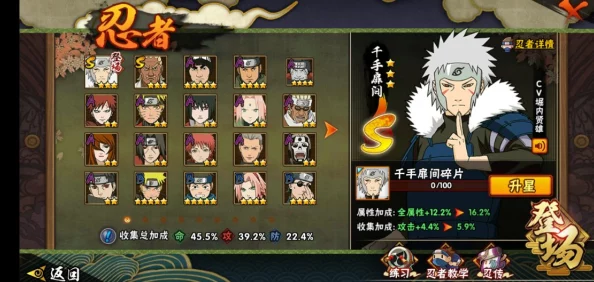 《火影忍者手游》歇角色全技能深度介绍及竞技场高效消耗连招详解攻略 《火影忍者手游》歇角色全技能深度介绍及竞技场高效消耗连招详解攻略