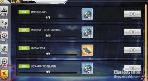 碧蓝航线异色格作战PT点使用攻略：优先兑换推荐及可兑换物品大全