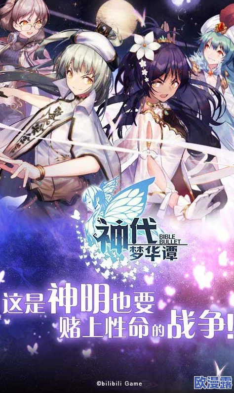 《神代梦华谭》2cost神迹卡深度解读：援护投石卡牌策略与效果分析