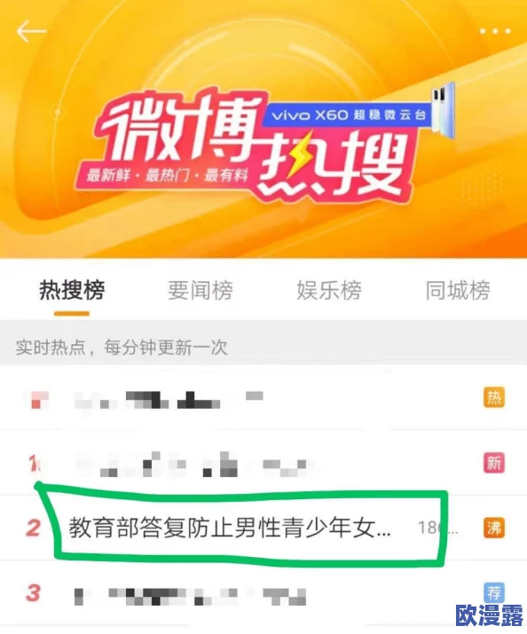 男人看的污网站惊爆信息：最新热门成人内容曝光，百万用户热议的秘密资源大揭秘，快来了解不可错过的精彩！