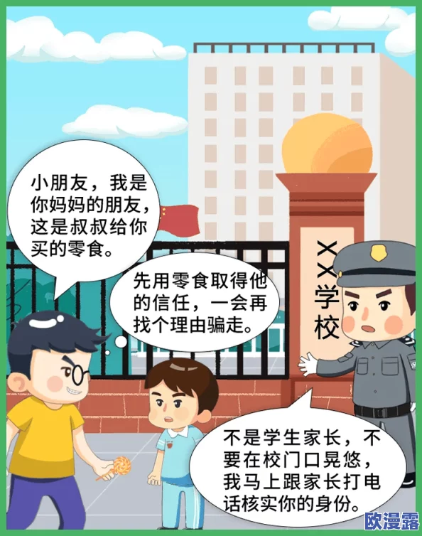 黄色毛片视频校园交易引发社会关注学校加强监管措施以维护学生安全与健康教育环境