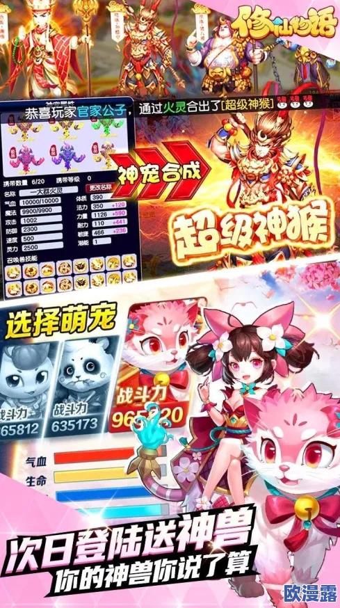 修仙物语深度攻略：鲤越龙门隐藏关卡通关技巧与策略详解指南