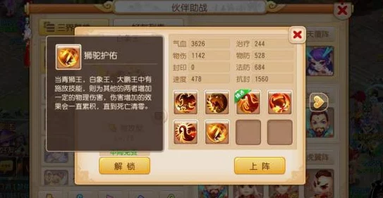 《梦幻西游手游》治疗门派深度对比：技能效果、团队贡献与实战策略全解析