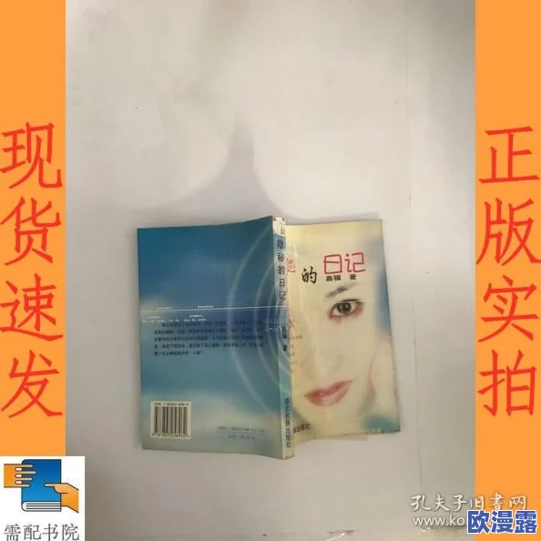 小婷的性放荡日记txt下载惊爆内幕揭露她不为人知的秘密生活与禁忌情感让你大开眼界不可错过 小婷的性放荡日记txt下载惊爆内幕揭露她不为人知的秘密生活与禁忌情感让你大开眼界不可错过