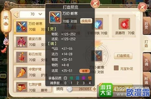深度解析梦幻诛仙手游：装备启灵与洗魂玩法全攻略解读