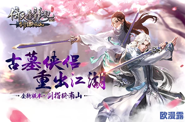 《倚天屠龙记》手游公测版本震撼上线:全新玩法内容一览及亮点解析 《倚天屠龙记》手游公测版本震撼上线:全新玩法内容一览及亮点解析