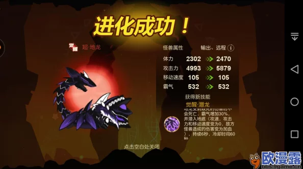 超进化物语全面攻略：远古觉醒石获得方法一览及高效获取技巧