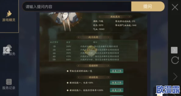 神都夜行录攻略:高效骨妖阵容怎么搭配?顶级骨妖阵容推荐与解析 神都夜行录攻略:高效骨妖阵容怎么搭配?顶级骨妖阵容推荐与解析