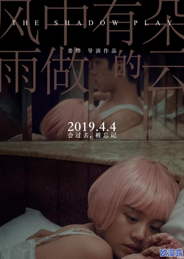 雨春电影引发观众热议影片通过细腻的情感描绘展现了春天的希望与重生成为今年最受期待的作品之一 雨春电影引发观众热议影片通过细腻的情感描绘展现了春天的希望与重生成为今年最受期待的作品之一