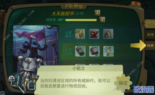 辐射避难所游戏攻略:巧手先生高效获取方法全面详解与技巧分享 辐射避难所游戏攻略:巧手先生高效获取方法全面详解与技巧分享